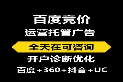 行业领先企业的SEM竞价代运营公司合作经验分享
